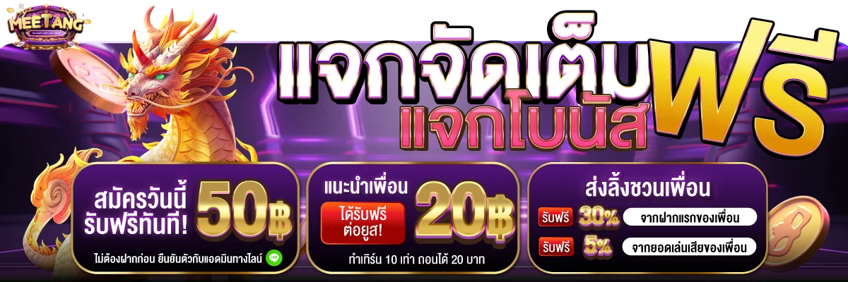 meetang banner