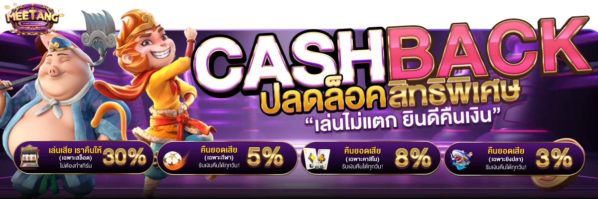 meetang banner
