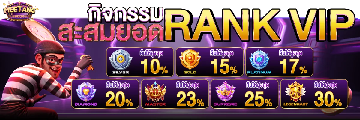 หน้าล็อบบี้เกม MEETANG คาสิโนออนไลน์ รวมสล็อต บาคาร่า และแทงบอลในบัญชีเดียว