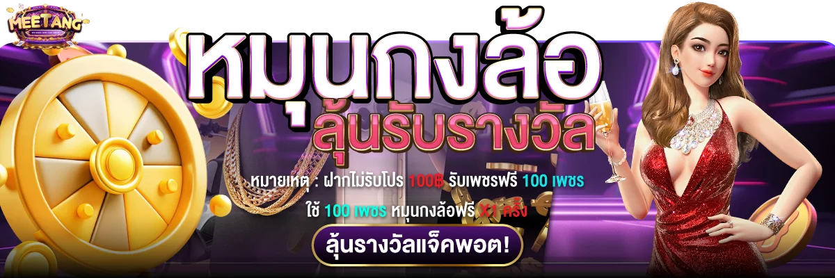 meetang banner