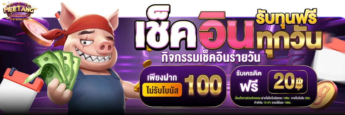 หน้ารวมเกมสล็อตออนไลน์เว็บตรง MEETANG PG SOFT Pragmatic Play Joker แตกง่าย RTP สูง